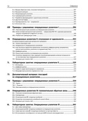 Искусство схемотехники. Теория и практика — фото, картинка — 9