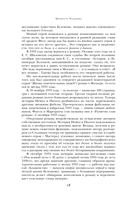 Мастер и Маргарита. Театральный роман — фото, картинка — 17