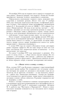 Мастер и Маргарита. Театральный роман — фото, картинка — 18