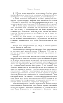 Мастер и Маргарита. Театральный роман — фото, картинка — 19