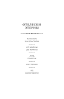 Яд минувшего — фото, картинка — 2