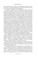 Яд минувшего — фото, картинка — 10