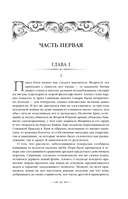 Яд минувшего — фото, картинка — 12