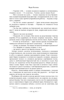 Яд минувшего — фото, картинка — 13