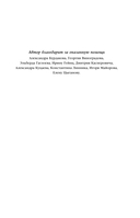 Яд минувшего — фото, картинка — 4