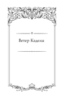 Яд минувшего — фото, картинка — 6