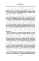 Яд минувшего — фото, картинка — 9