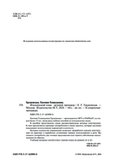 Итальянский язык. Речевой тренажер — фото, картинка — 3