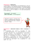 Итальянский язык. Речевой тренажер — фото, картинка — 6