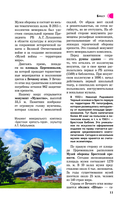 Республика Беларусь. Путеводитель пешеходам — фото, картинка — 11