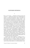 Элеанор Олифант в полном порядке — фото, картинка — 1