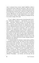 Элеанор Олифант в полном порядке — фото, картинка — 2