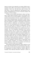 Элеанор Олифант в полном порядке — фото, картинка — 11