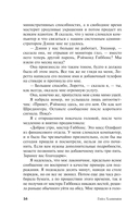 Элеанор Олифант в полном порядке — фото, картинка — 12