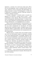 Элеанор Олифант в полном порядке — фото, картинка — 3