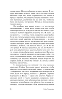 Элеанор Олифант в полном порядке — фото, картинка — 4