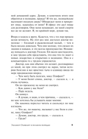 Элеанор Олифант в полном порядке — фото, картинка — 5