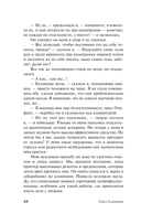 Элеанор Олифант в полном порядке — фото, картинка — 6