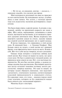 Элеанор Олифант в полном порядке — фото, картинка — 7