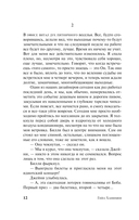 Элеанор Олифант в полном порядке — фото, картинка — 8