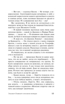 Элеанор Олифант в полном порядке — фото, картинка — 9