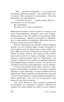 Элеанор Олифант в полном порядке — фото, картинка — 10