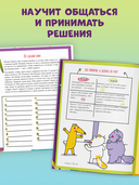 Эмоциональный интеллект. Как выстраивать личный бренд и растить социальный капитал — фото, картинка — 2