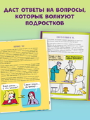 Эмоциональный интеллект. Как выстраивать личный бренд и растить социальный капитал — фото, картинка — 3
