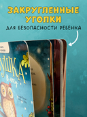Совушка в лесу. Первая книга малыша о природе — фото, картинка — 5