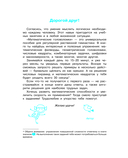 Математические головоломки за 30 секунд — фото, картинка — 2