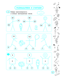 Математические головоломки за 30 секунд — фото, картинка — 3