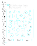 Математические головоломки за 30 секунд — фото, картинка — 4