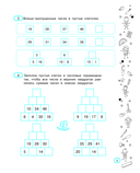 Математические головоломки за 30 секунд — фото, картинка — 5