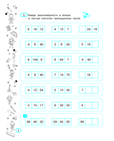 Математические головоломки за 30 секунд — фото, картинка — 6