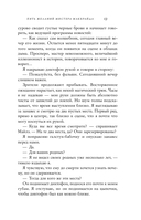 Пять желаний мистера Макбрайда — фото, картинка — 15