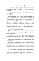 Пять желаний мистера Макбрайда — фото, картинка — 16