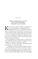 Пять желаний мистера Макбрайда — фото, картинка — 13