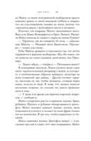 Пять желаний мистера Макбрайда — фото, картинка — 14