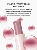 Глайд для губ 