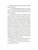 Бунт — фото, картинка — 3