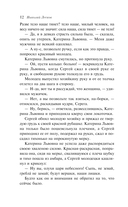 Леди Макбет Мценского уезда — фото, картинка — 11