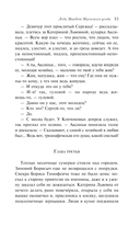 Леди Макбет Мценского уезда — фото, картинка — 12