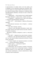 Леди Макбет Мценского уезда — фото, картинка — 13