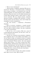 Леди Макбет Мценского уезда — фото, картинка — 14