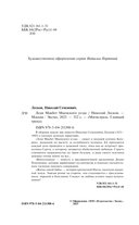 Леди Макбет Мценского уезда — фото, картинка — 3