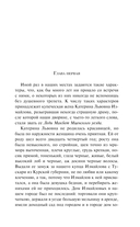 Леди Макбет Мценского уезда — фото, картинка — 6