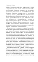 Леди Макбет Мценского уезда — фото, картинка — 7