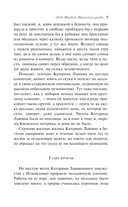 Леди Макбет Мценского уезда — фото, картинка — 8