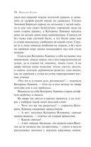 Леди Макбет Мценского уезда — фото, картинка — 9