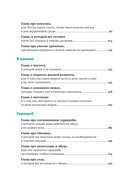 Бережное потребление на практике: как полюбить себя, окружающих и планету — фото, картинка — 2